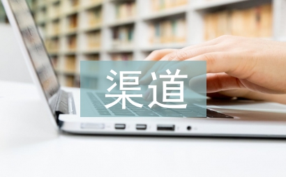 水利工程混凝土襯砌渠道滲漏處理措施