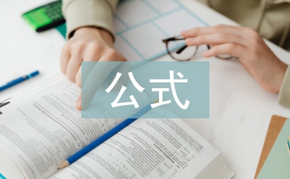 大學物理下冊公式總結