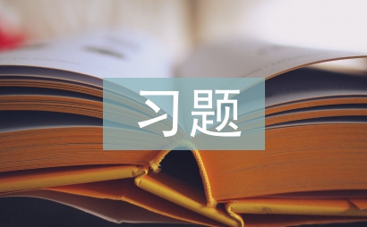 有理數的混合運算習題