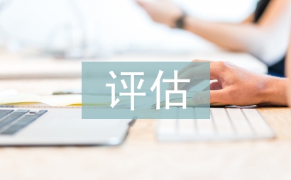 消防安全評估管理規定