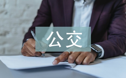 公交安全總結(jié)