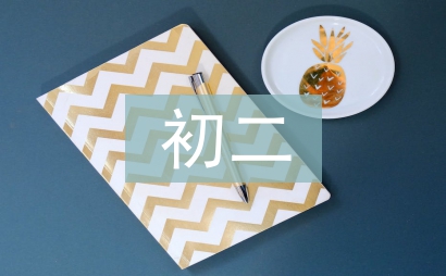 初二數學輔導方法