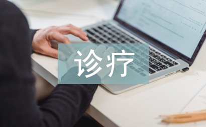 骨質疏松癥診療新進展