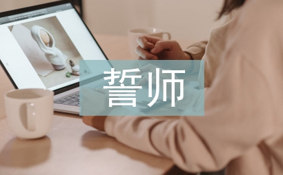 百日誓師演講稿