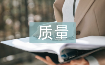 進度控制及質(zhì)量保障措施