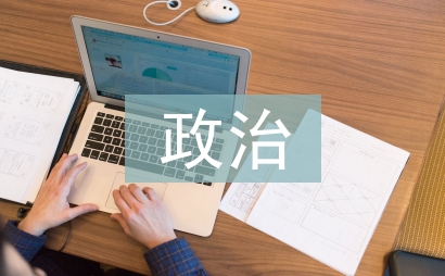 政治經濟學論文