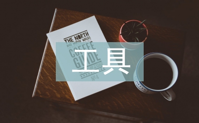 電力企業自動化運維工具的運用