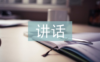 植樹節國旗下講話