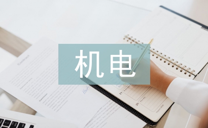 高速公路機電系統設備維護研究