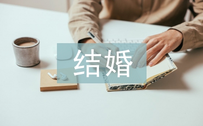 結婚微信邀請函