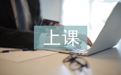 黨員上課講話稿