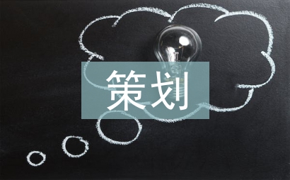 火鍋店策劃營銷方案