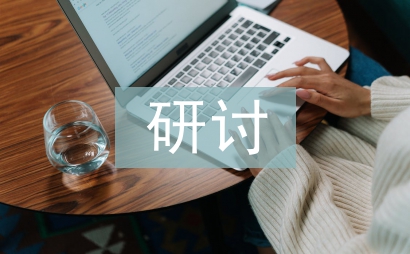 高層建筑轉換層施工技術研討