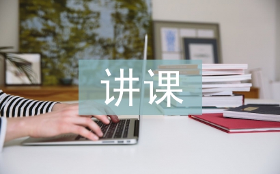 支部書記講課總結