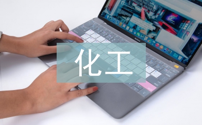 化工原理實驗論文