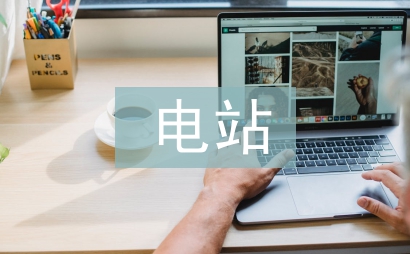 光伏電站開發(fā)方案