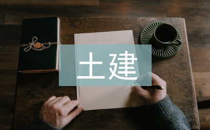 房建土建高支模施工技術(shù)研究