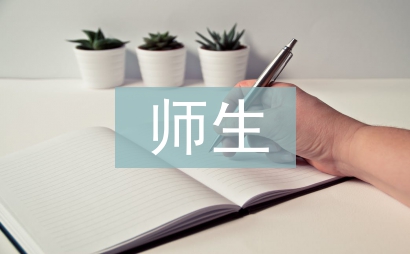 師生結對幫扶工作計劃