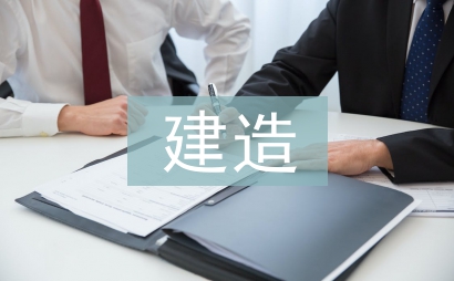 園林景觀建造思考