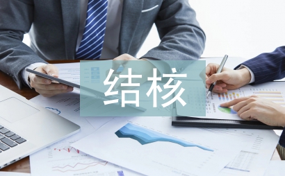 結核病防治工作計劃