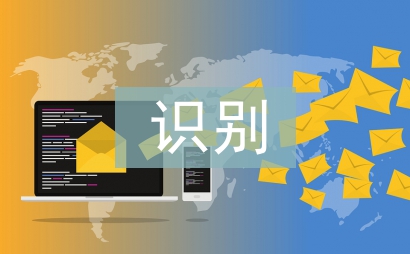 商業銀行財務風險的識別探究