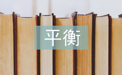 企業文化與個人意識形態之間的平衡