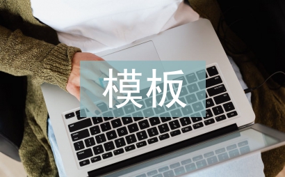 房租租賃合同模板