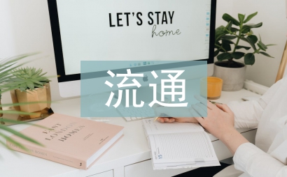 圖書館流通廳工作計(jì)劃