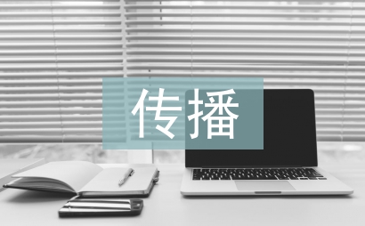 TikTok海外傳播研究策略