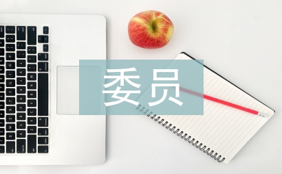 支部紀檢委員工作計劃