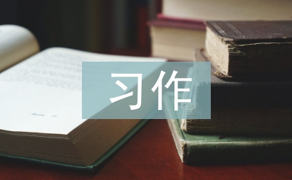 習作教學的概念