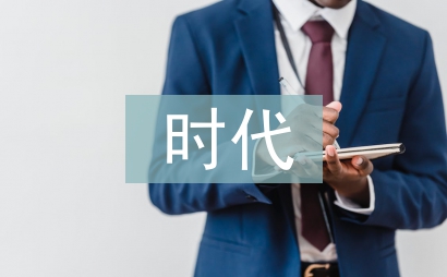 人工智能時代的變革