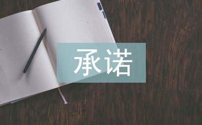 合理化建議和服務承諾