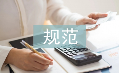 農貿市場消防安全規范