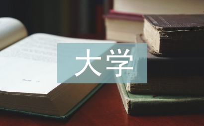 大學籃球比賽教學法研究