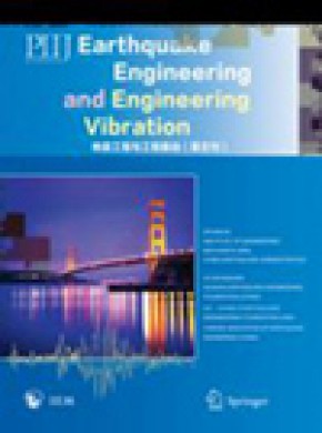 Earthquake Engineering And Engineering Vibration雜志