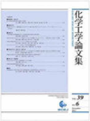 Kagaku Kogaku Ronbunshu雜志