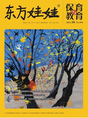 東方娃娃保育與教育