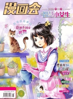 漫畫(huà)會(huì)智慧小女生