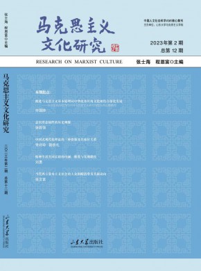馬克思主義文化研究