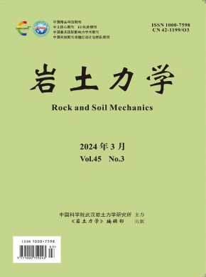 Rock And Soil Mechanics雜志