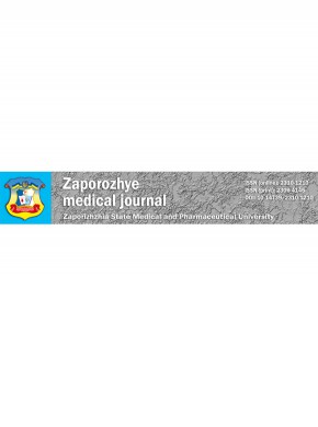 Zaporozhye Medical Journal雜志