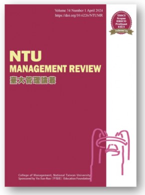 Ntu Management Review雜志