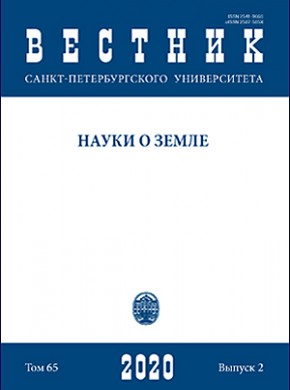 Vestnik Of Saint Petersburg University Earth Sciences雜志