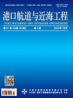 港口航道與近海工程