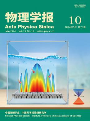 物理學報