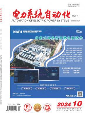 電力系統(tǒng)自動化