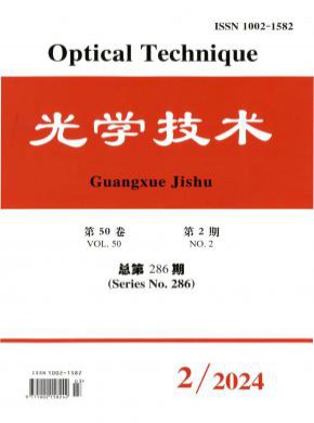 光學(xué)技術(shù)