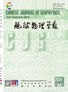 地球物理學報