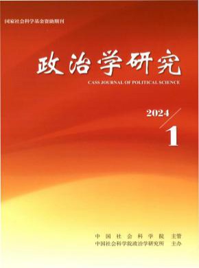 政治學(xué)研究